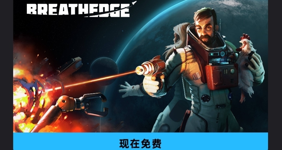 Epic喜加二，免费领取原价170的两款游戏
