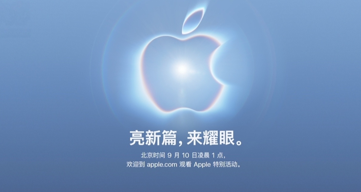 蘋果發佈會官宣定檔 9 月 10，iPhone 18 Pro / Ultra摺疊屏先發