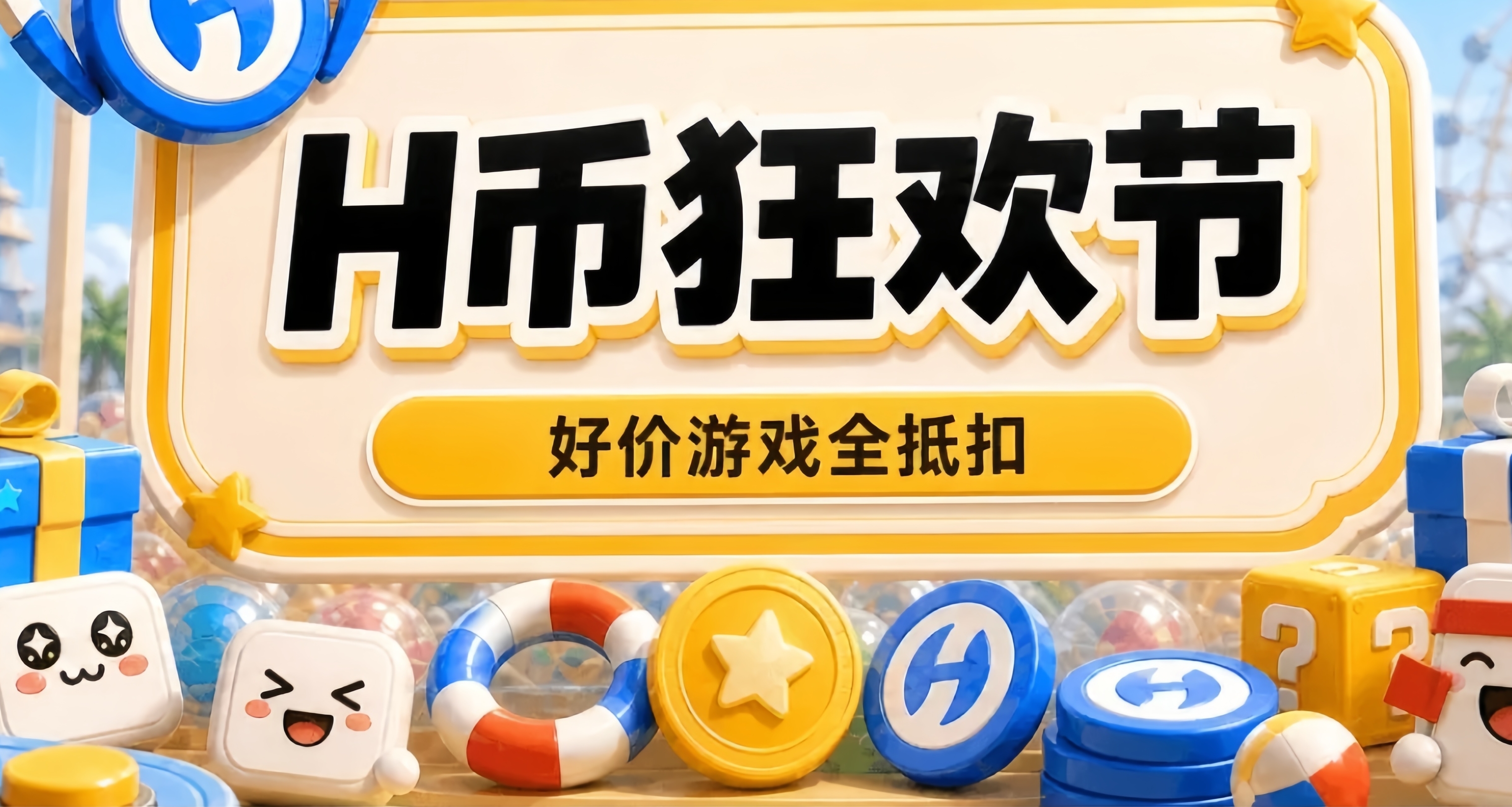 【情報】【活動】速覽！盒幣100％抵扣｜至尊盒彈將於明日開啓！