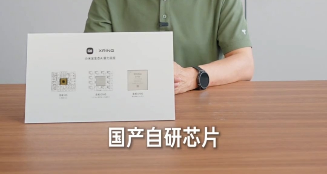 雷軍：小米18 Fold 是首款搭載國產自研芯片和國產內存的頂級旗艦
