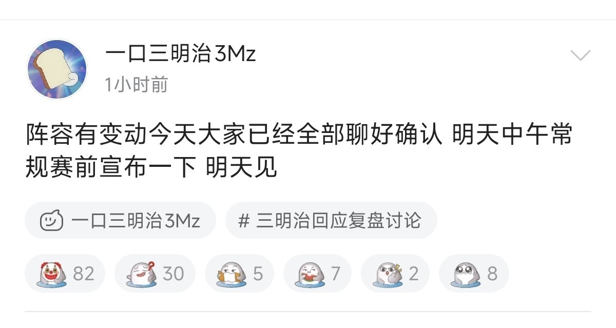 【APEX電競】DF隊員變動！菜狗因個人感情原因暫歇！海寶上陣？