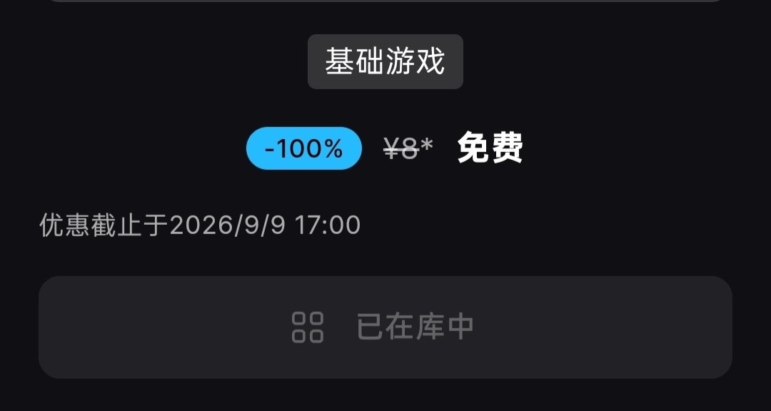 Epic发行商喜加一，再次免费领取原价8元的游戏NoRush!
