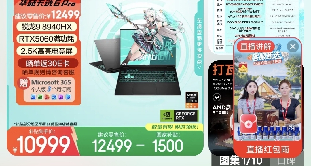 幾款性價比比較高的筆記本
