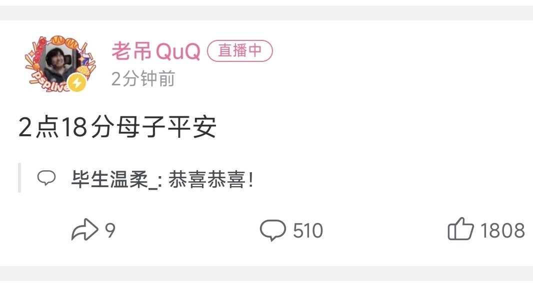 【APEX快讯】小小吊出生！老吊发布动态称母子平安！