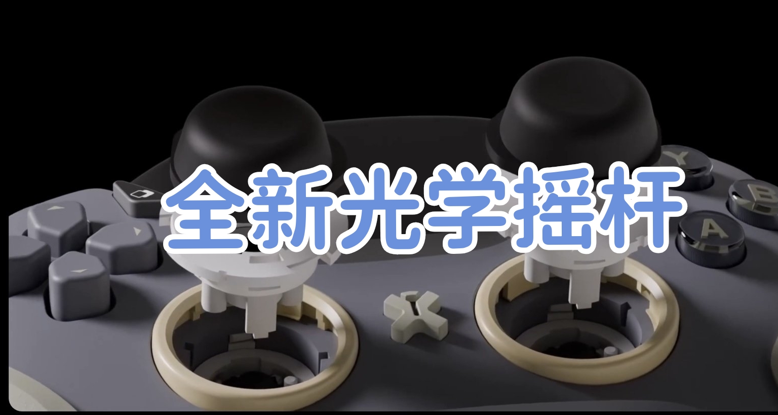 “全新光學搖桿登錄科隆遊戲展”—2026年8月手柄月報總結