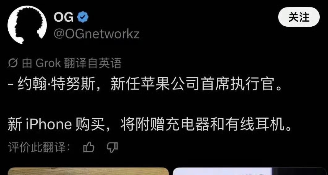 【苹果客服否认新iPhone附赠充电器、有线耳机：没有相关政策】