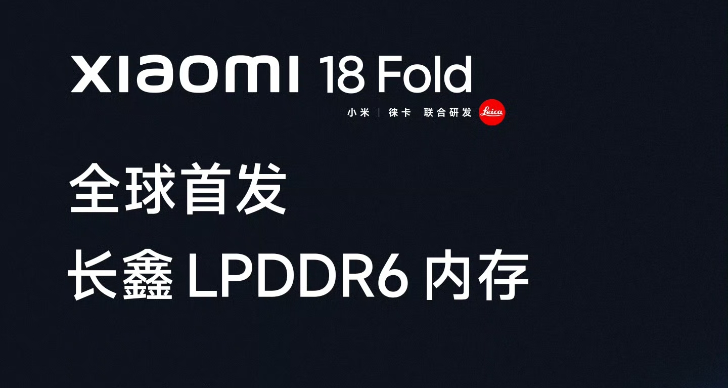 【起售價1.2萬元？曝小米18 Fold成爲小米首款全版本超萬元手機】
