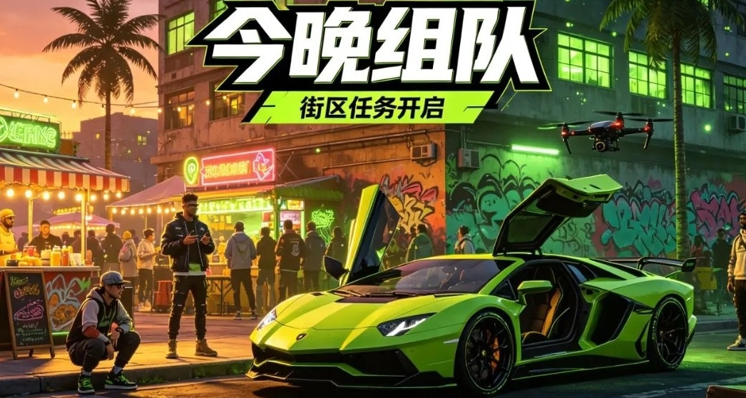 微信朋友圈惊现《GTA6》广告，不放过每一个潜在用户