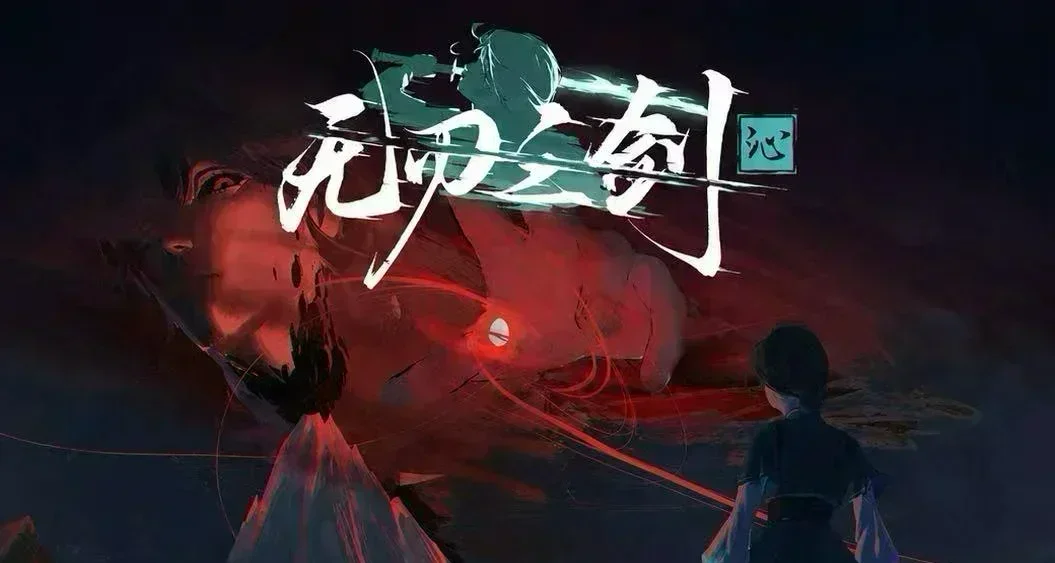 類銀＋古風仙俠！動作冒險遊戲《無刃之劍：沁》steam即將測試