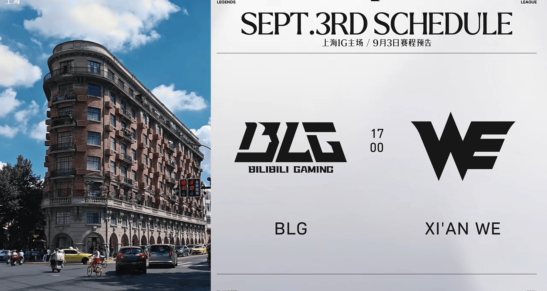 BLG迎战WE！最佳新秀about直面最佳阵容一阵Viper，Bin首发