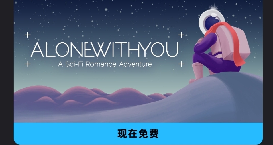 Epic喜加一，免费领取原价31的Alone With You