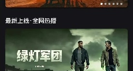 人人影视变正版，会员25元1个月
