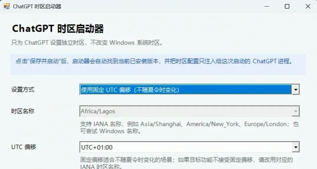 Codex Windows APP 自定義時區啓動器，解決降智問題