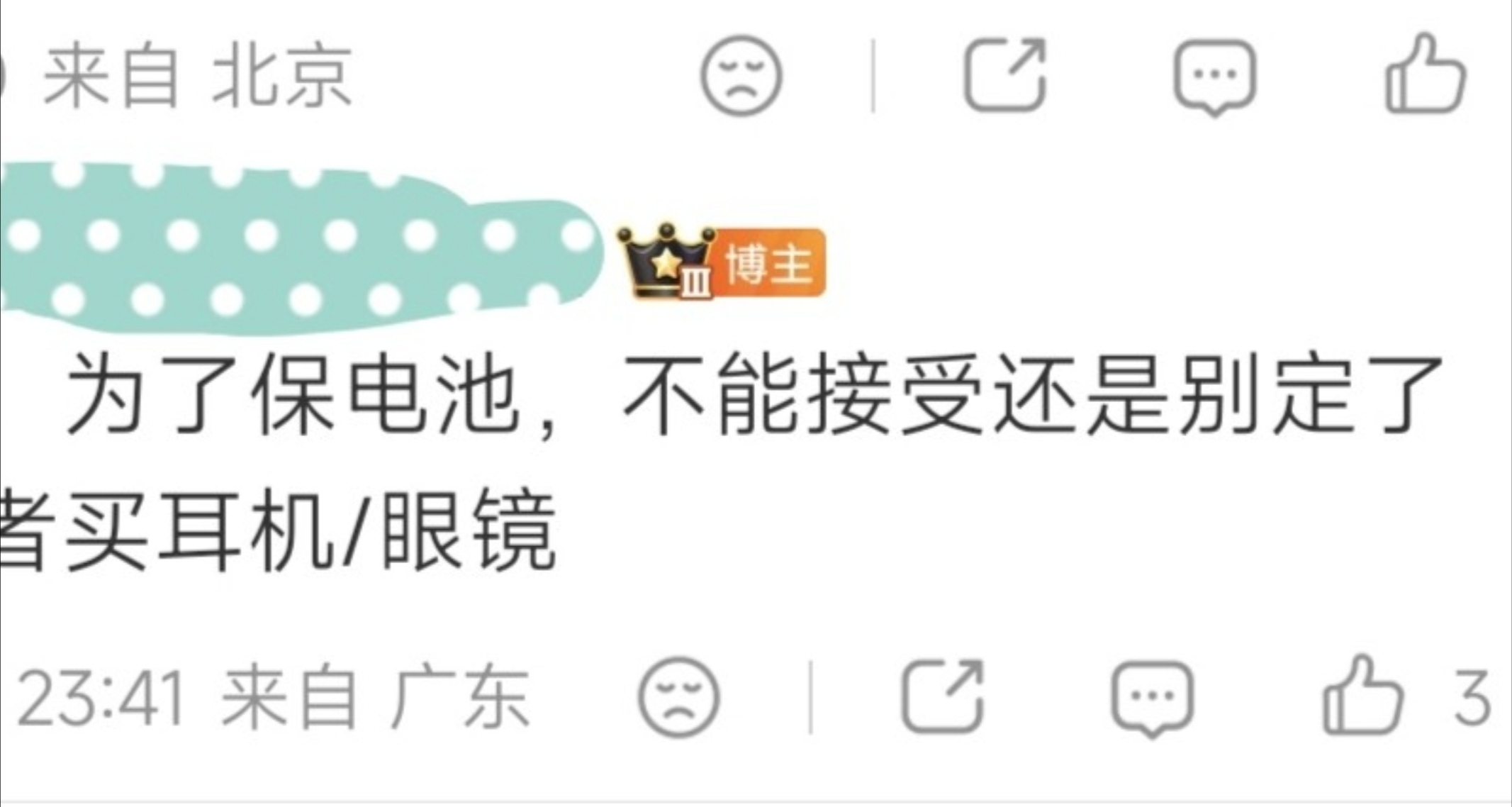 小米中摺疊展開後單揚實錘[cube_摘墨鏡]