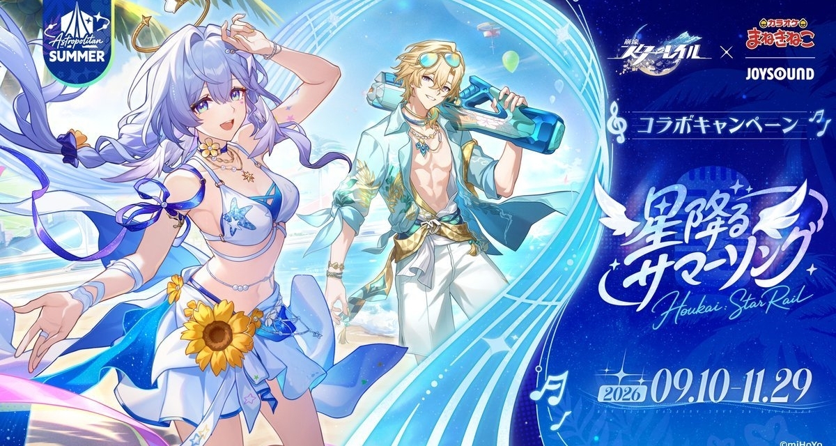 崩坏：星穹铁道×招财猫（まねきねこ）& JOYSOUND 卡拉OK联动详细