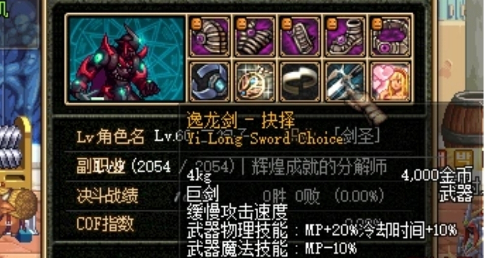 盘点DNF的那些“盘外招”装备，每一件都有自己的独特机制