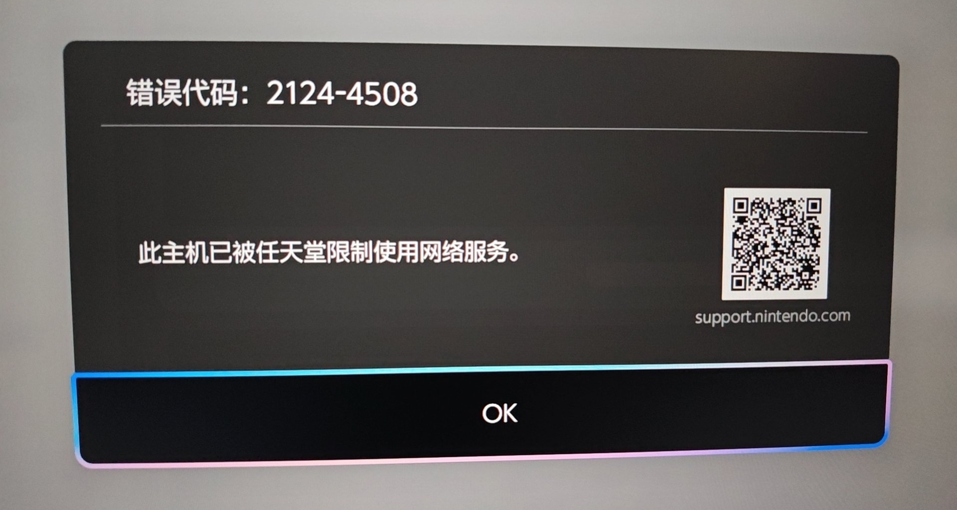 任天堂杀疯了，新一轮的ban机潮来袭？