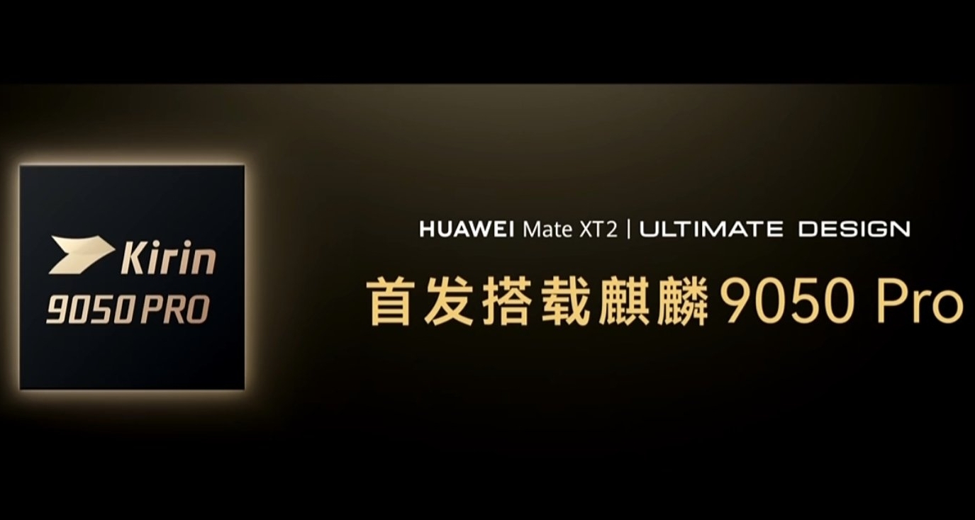 華爲發佈麒麟 9050Pro
