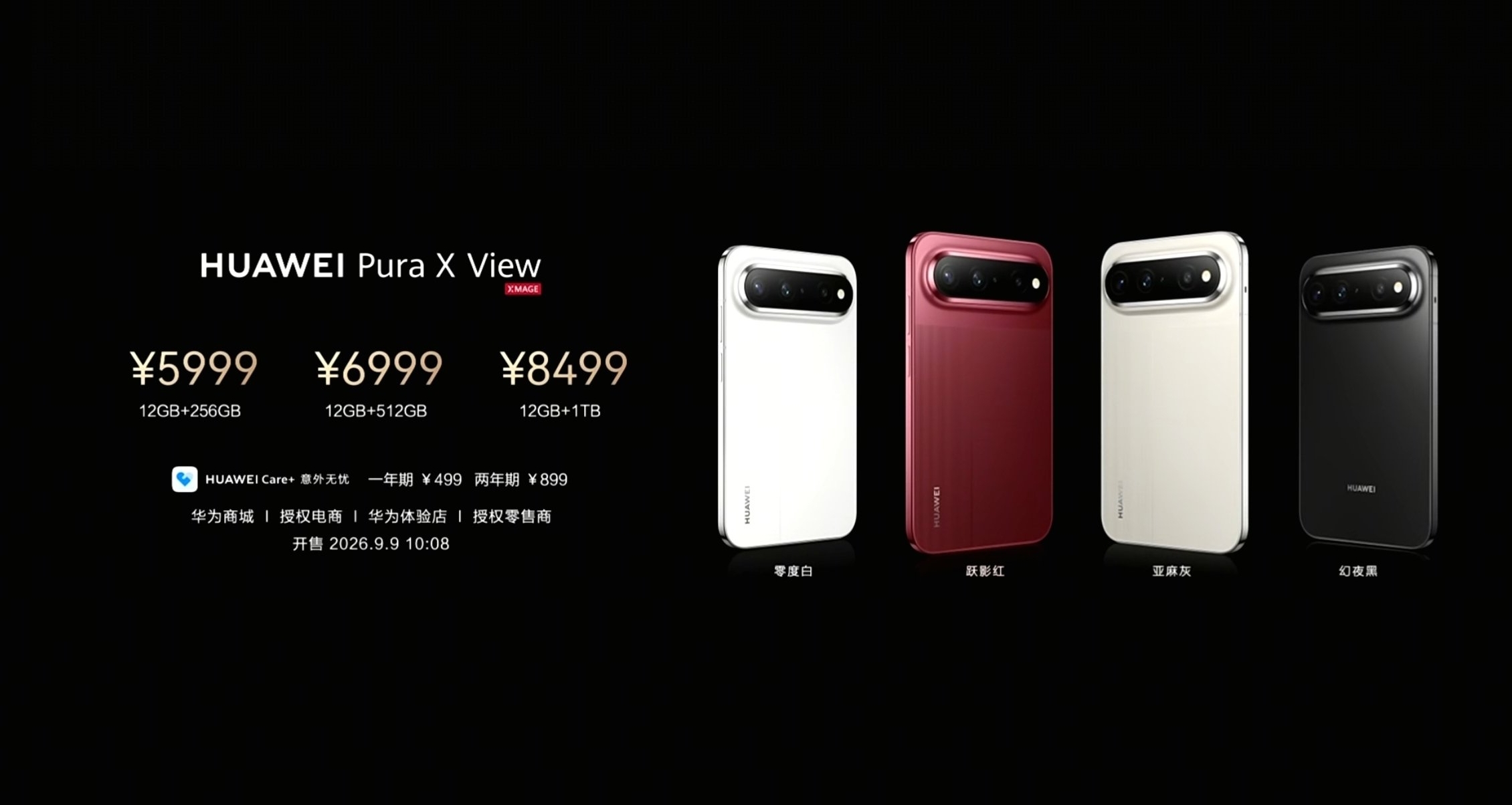 【華爲Pura X View 正式發佈：麒麟9030S，闊比例直屏，5999元起】