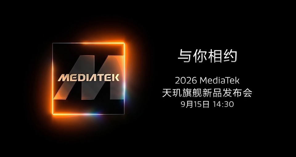 天玑9600 系列定档9月15日，将由vivo X500 系列于21日首发。