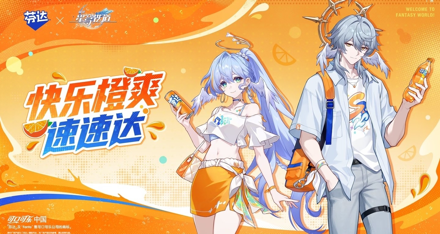崩坏星穹铁道×芬达｜线上渠道9.14补货通知