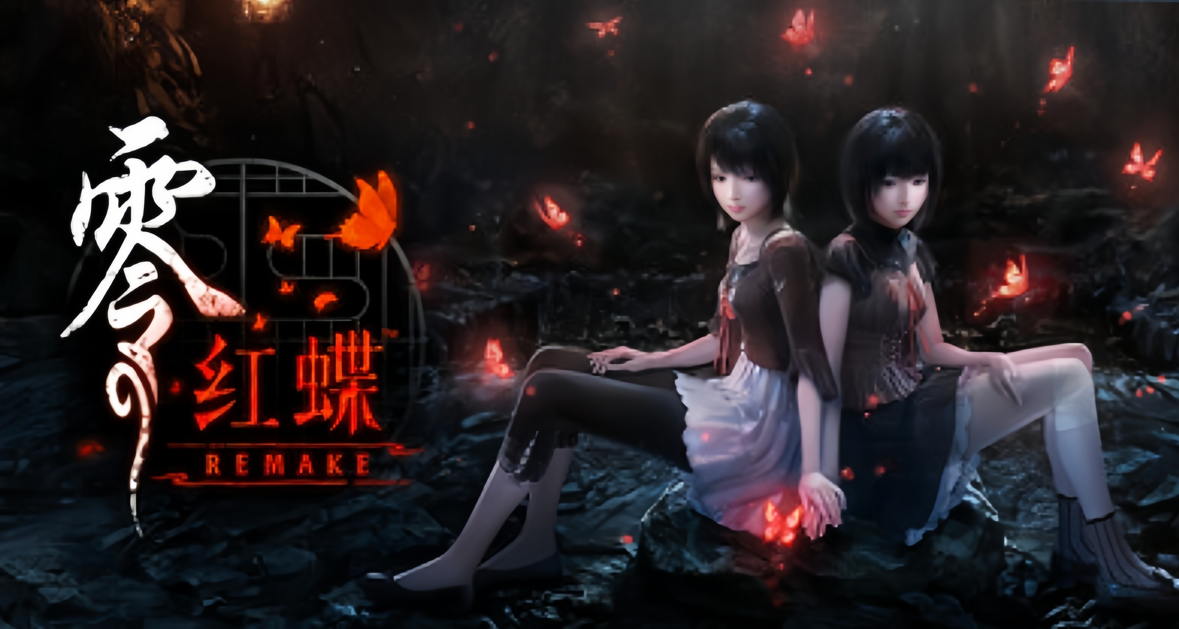 【情报】【折扣】《零红蝶REMAKE》新史低￥193.7！含购买攻略！