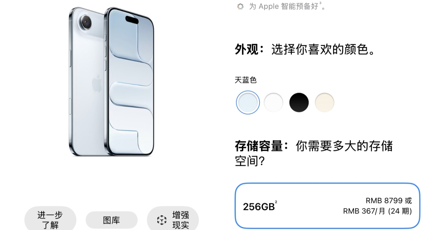 【iPhone 16／17／17e／Air 国行版 正式涨价，至高2300元】