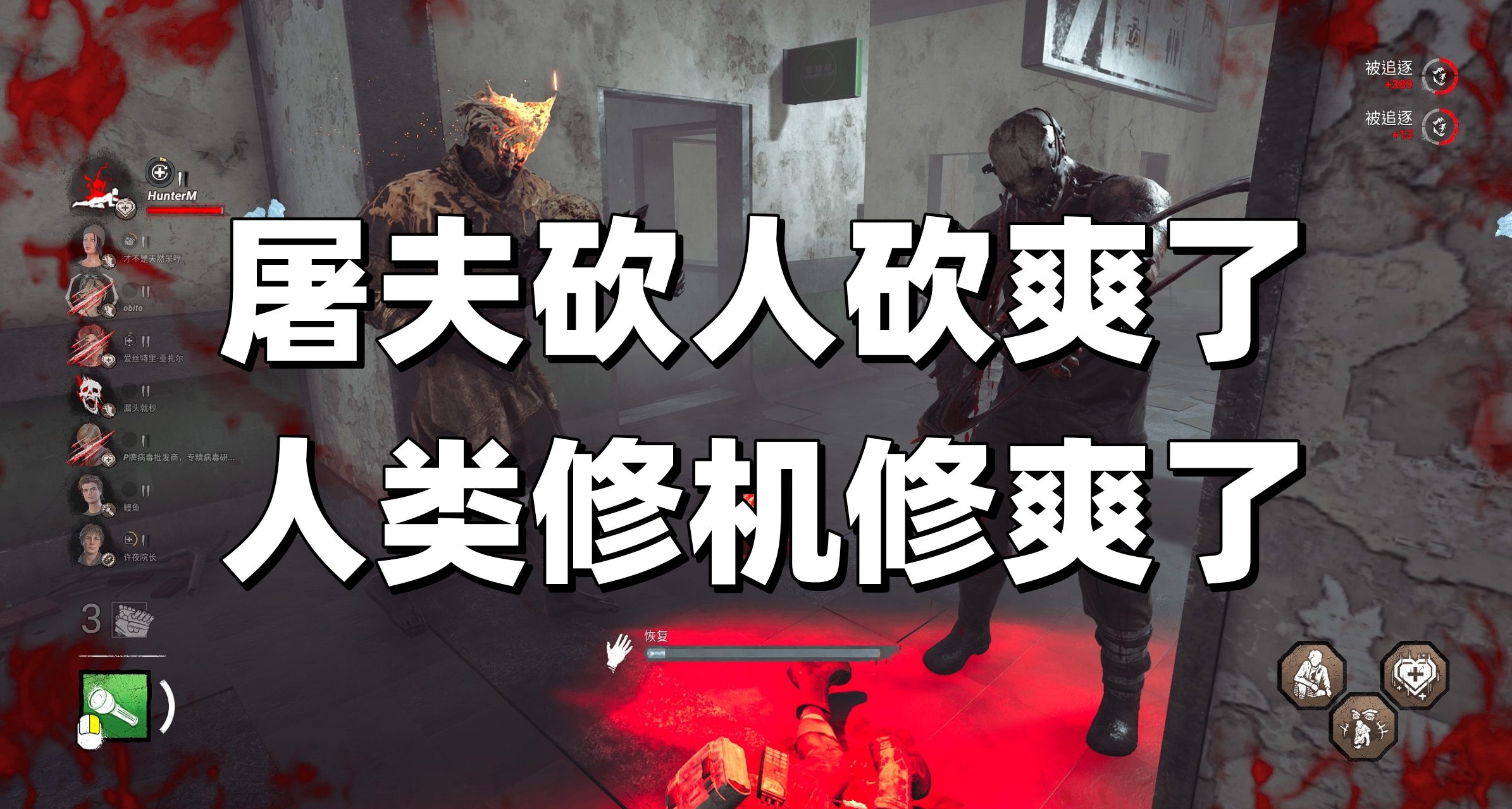 新增异形屠夫！《黎明杀机》2V8模式9月回归，持续时间长达20天