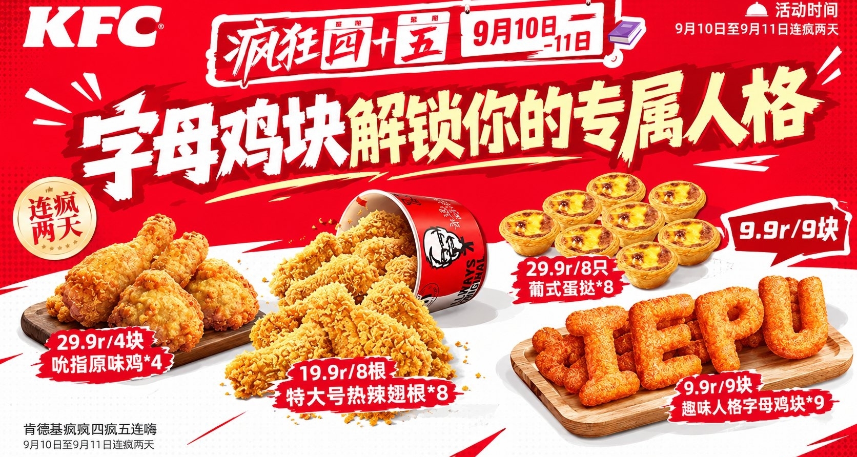 【肯周报】疯四疯五连疯2天!论发疯还得看我们I/E/P/J人！