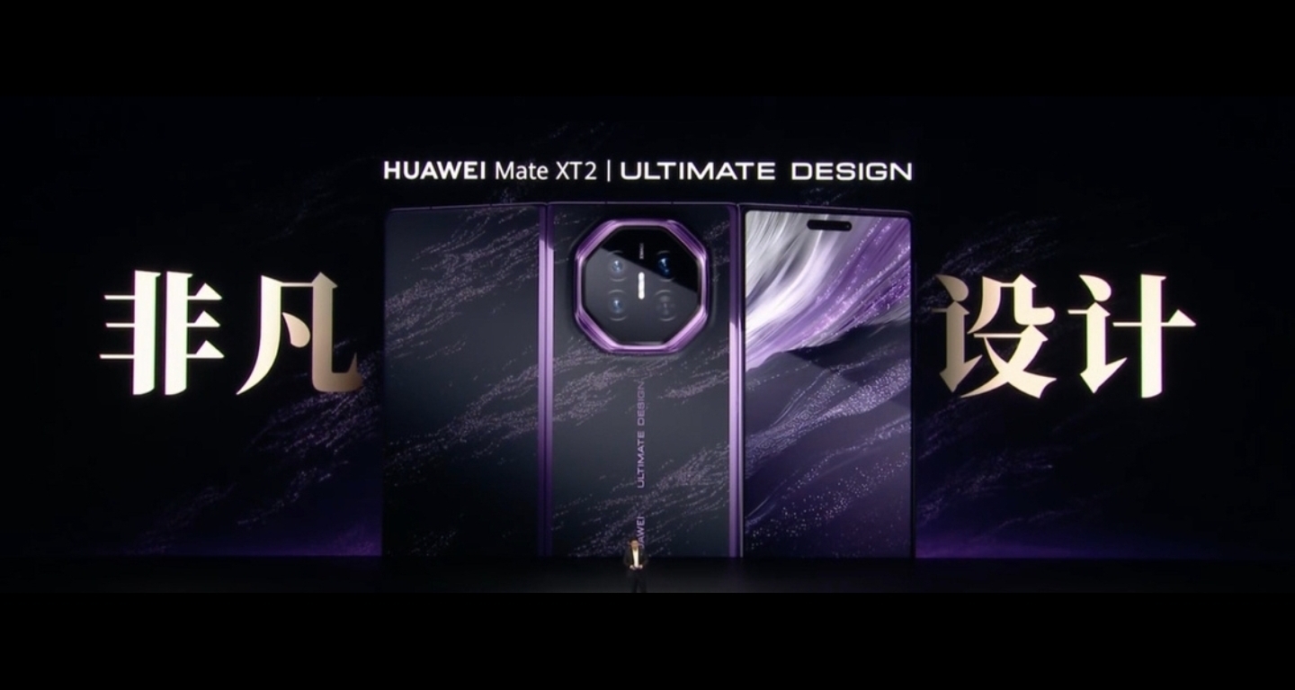 華爲 Mate XT 2 非凡大師，正式發佈：19999元起，首發韜定律芯片