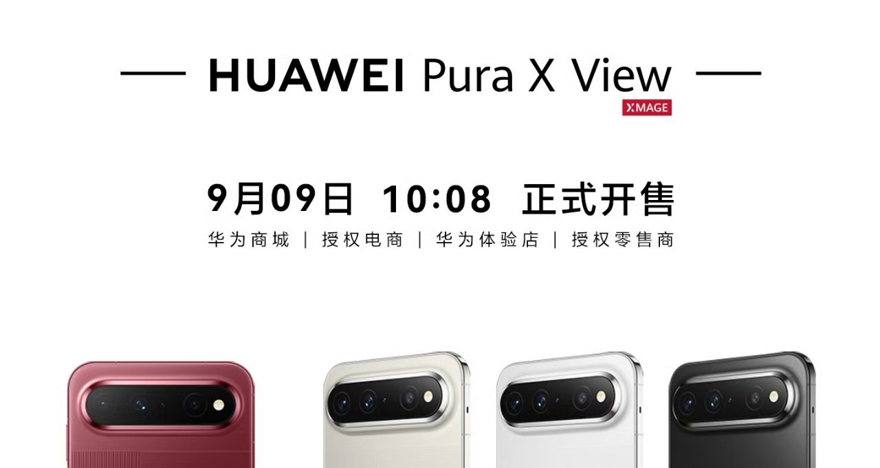 【消息称华为Pura X View首销日销量超18万台】