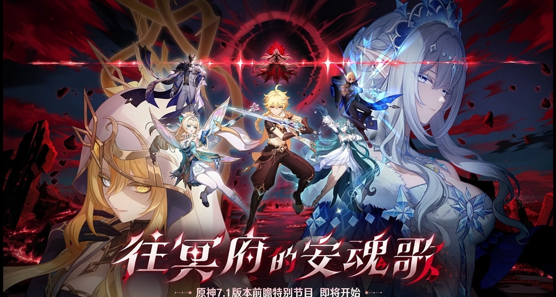 「7.1前瞻课代表」原神终于送自选限定5星了！