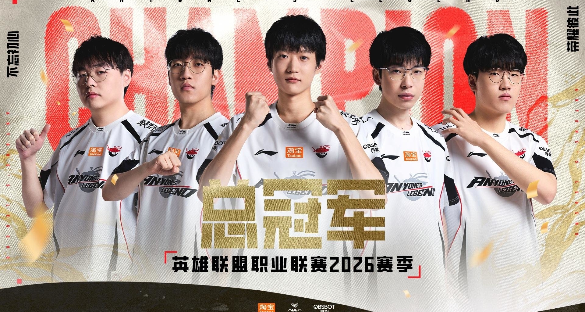 AL3-1BLG，赢得LPL总冠军！Hope五杀收尾，BLG状态低迷