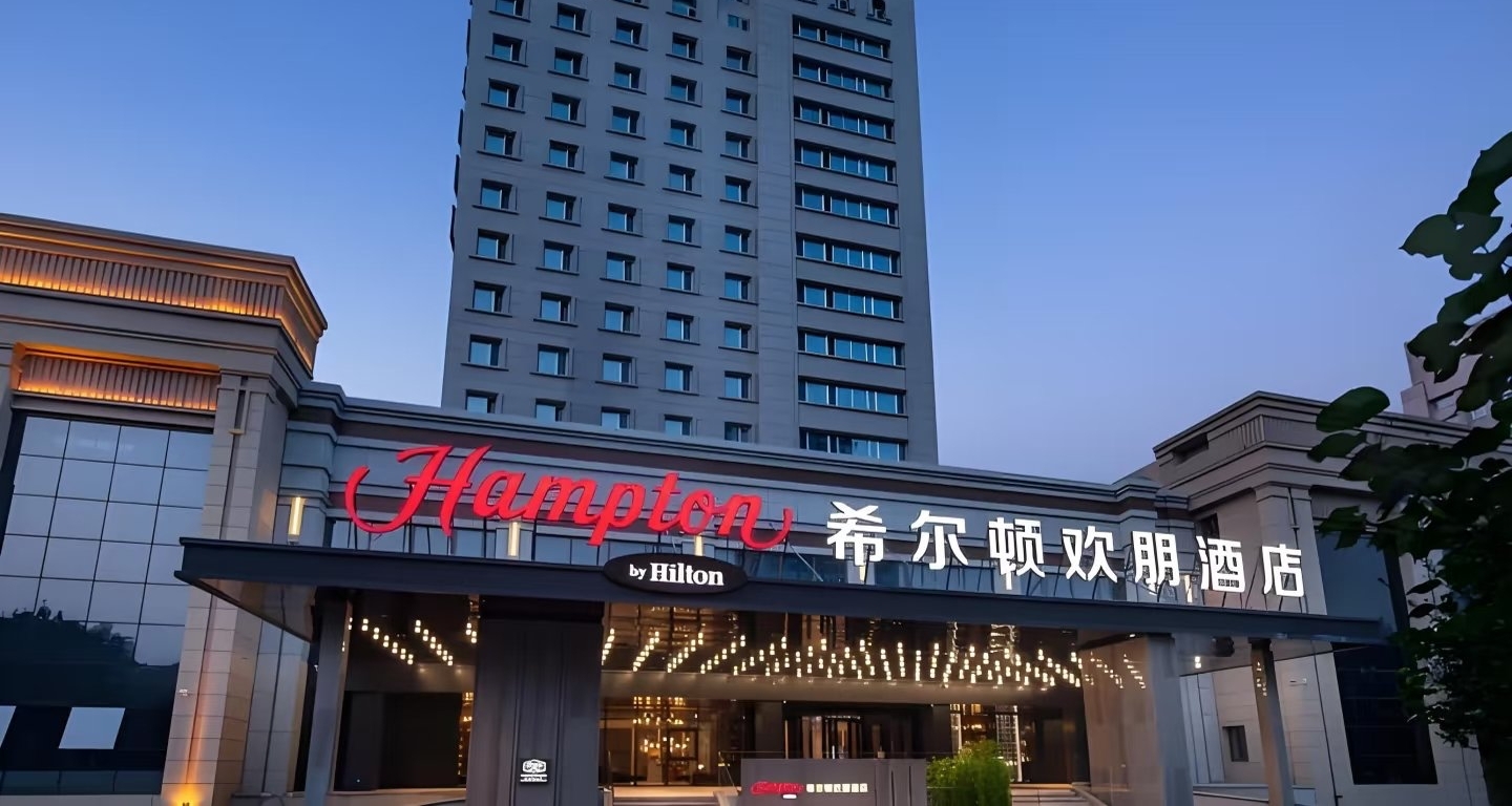 希爾頓歡朋，真的不配希爾頓嗎？