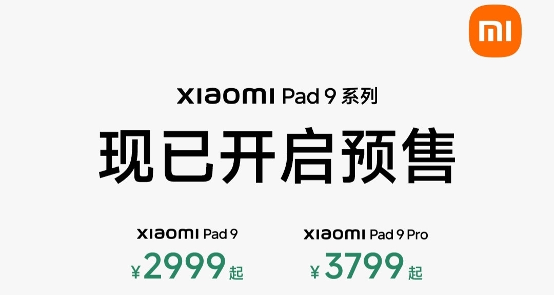 2999/3799元起！小米平板9/ Pro開啓預售