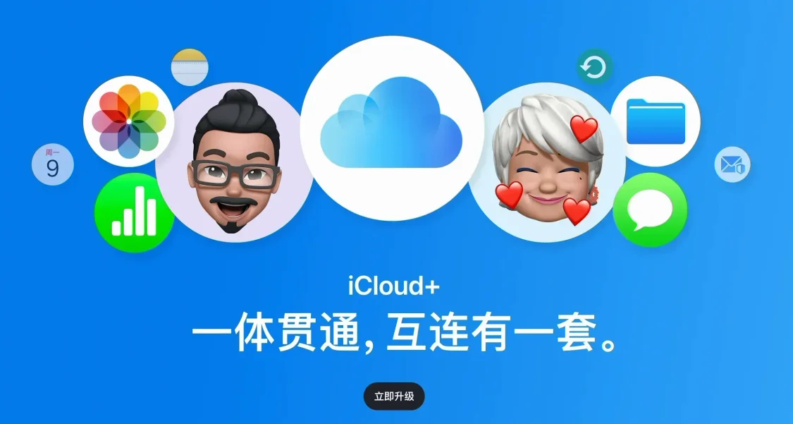 超级免费加量！苹果宣布赠送这些重要服务