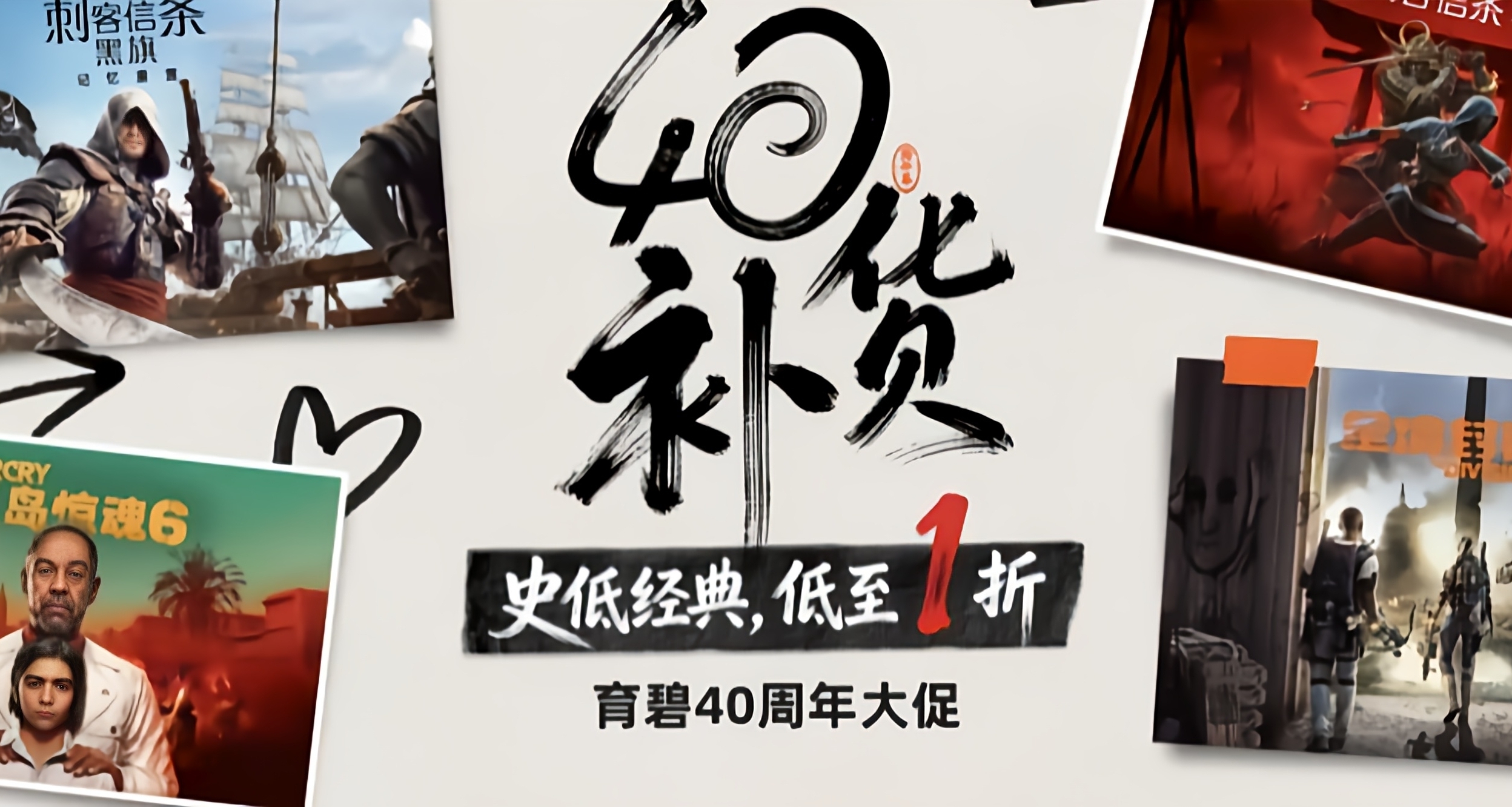 cdk超史低抢跑！《孤岛惊魂6》只要28.31拿下！