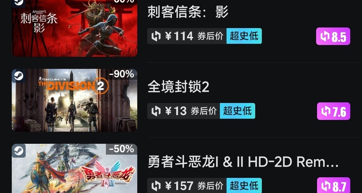 【9.15】黑盒多款游戏迎来超史低，提前为秋促预热！