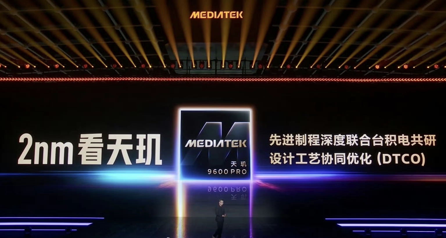 天玑 9600 Pro，正式发布：台积电2纳米工艺，CPU功耗暴降61%！