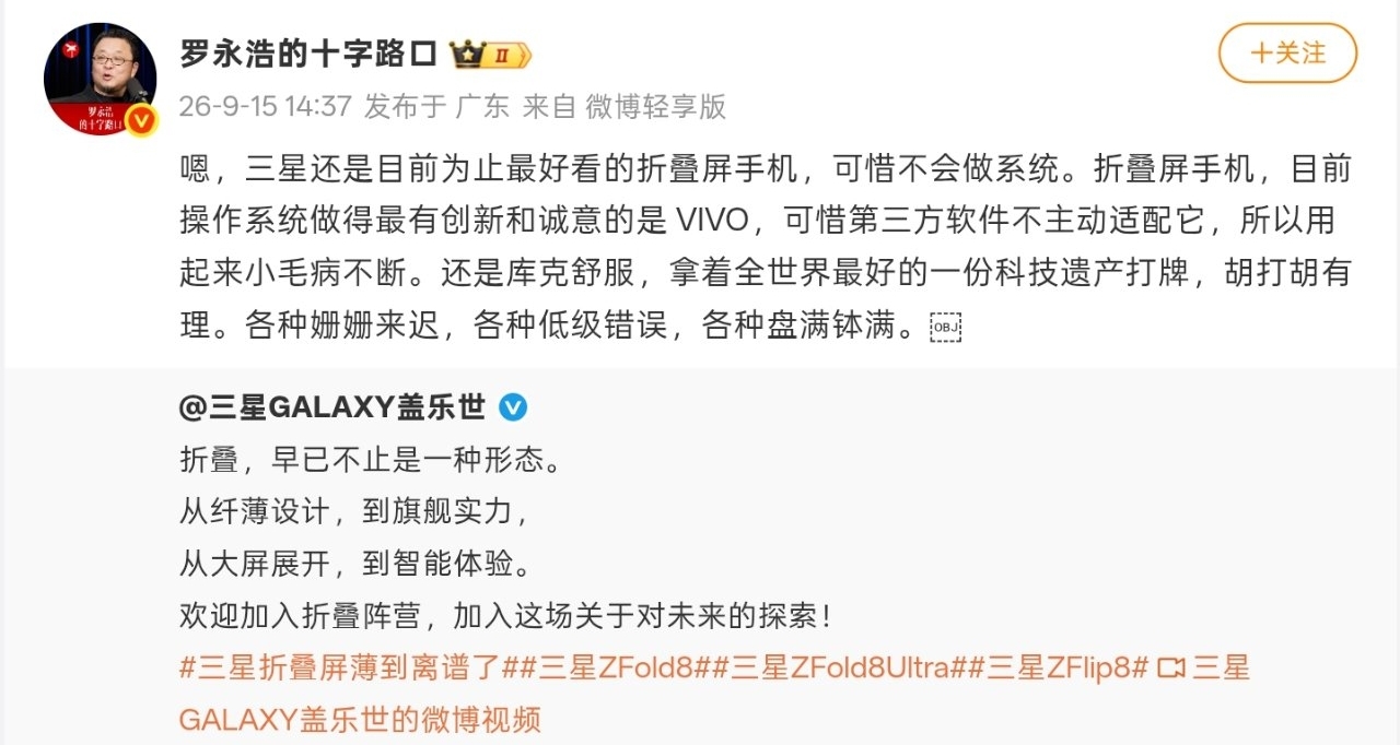 【罗永浩再喷iPhone Duo：各种姗姗来迟，各种低级错误】