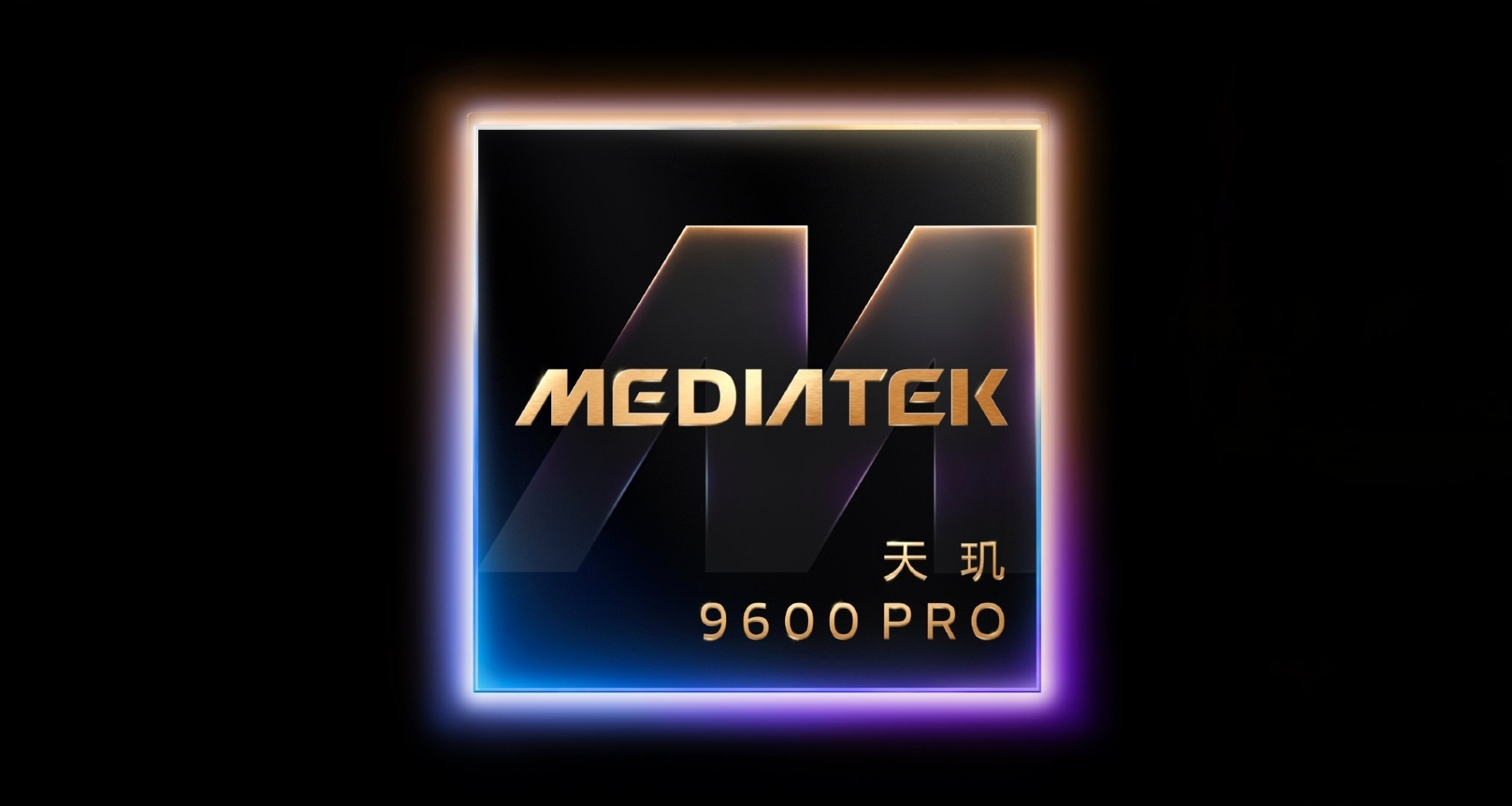 天玑9600 Pro 发布：2nm工艺，双超大核，vivo X500 Pro首发
