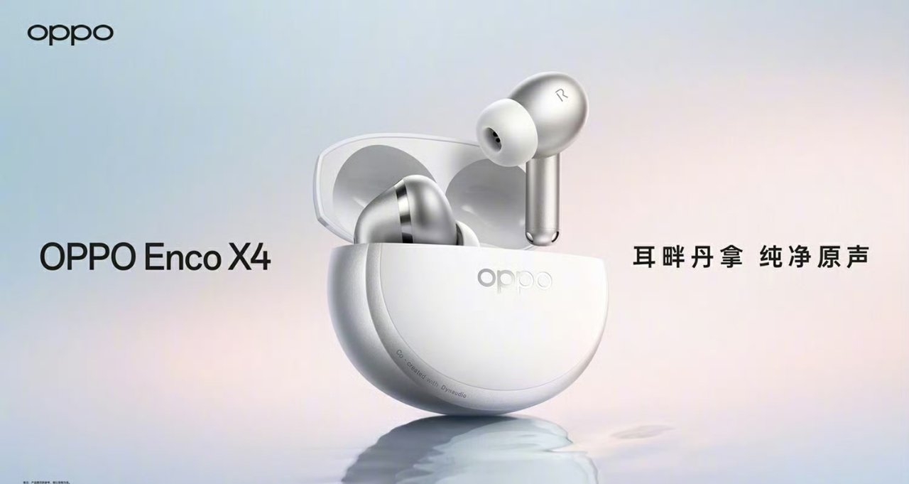 【OPPO Enco X4 核心卖点公布：丹拿共研同轴双单元，AI实时翻译】