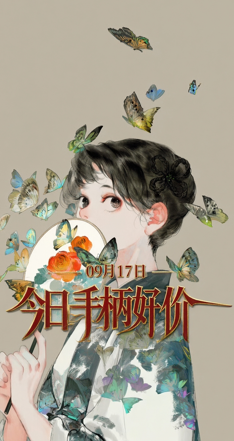 9.17/今日手柄好价