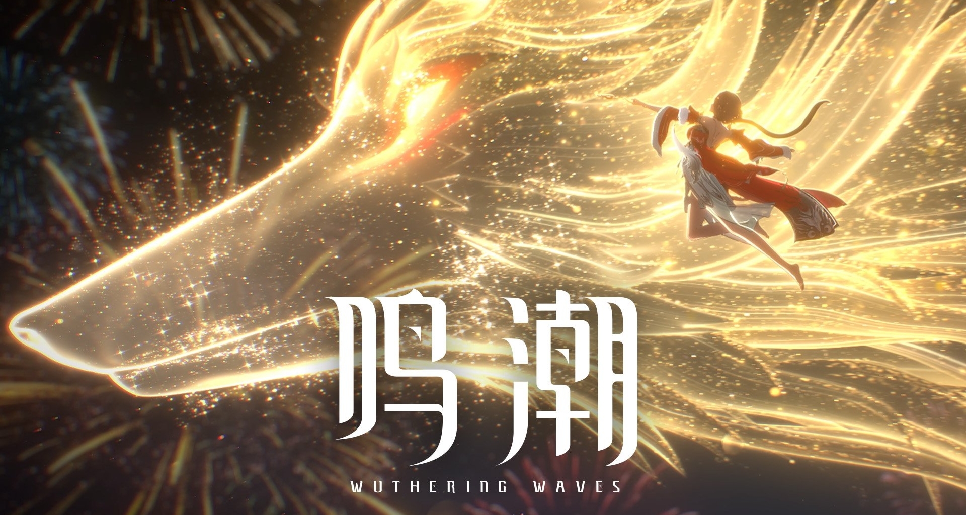 月高高，月遙遙，《鳴潮》心月狐 動畫短片 —尋心上線