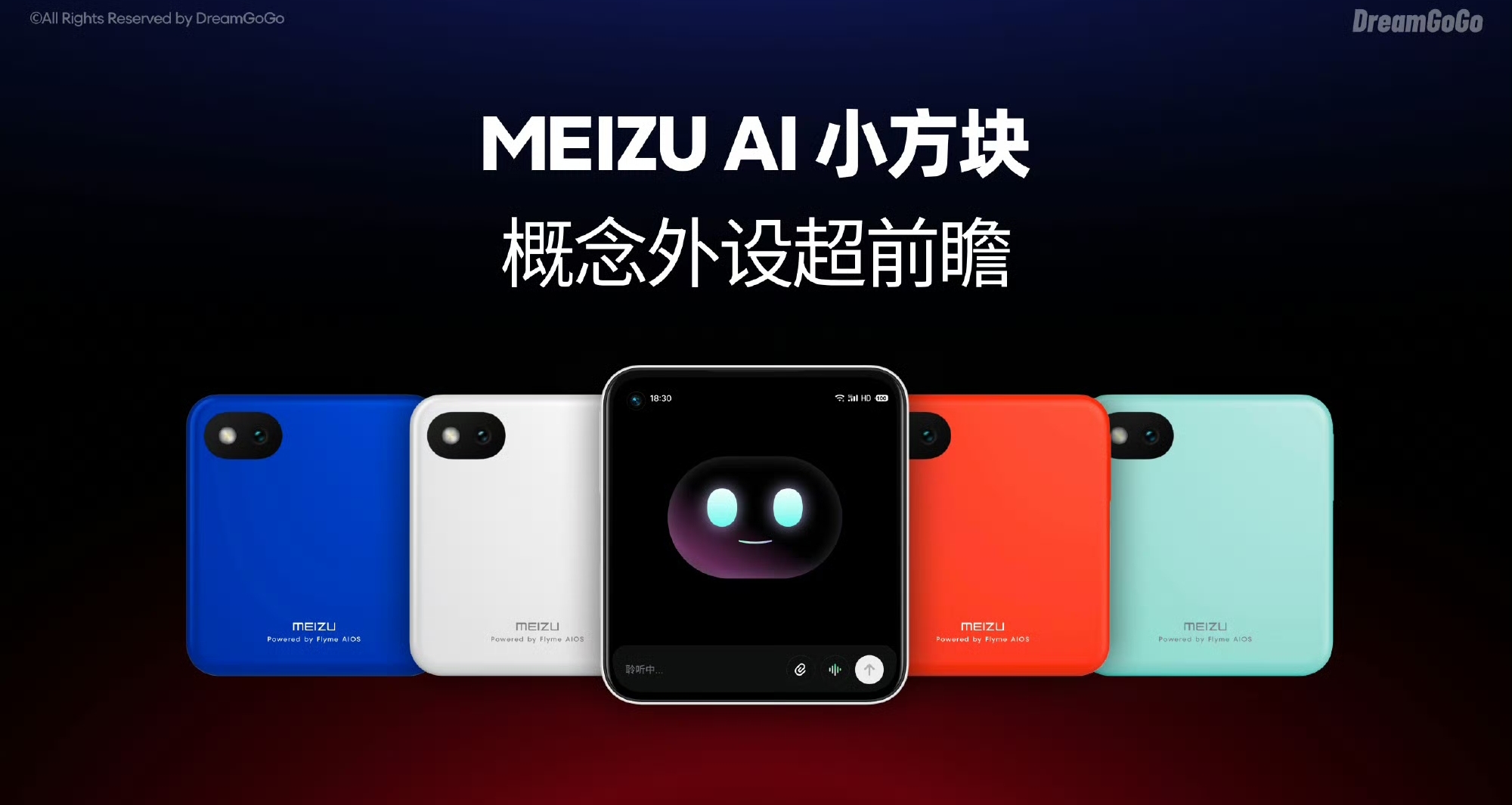 【魅族 AI 小方块 官宣今年年底众筹】