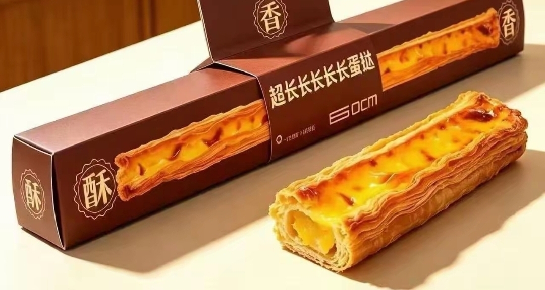超长长长长蛋挞，蛋挞界的新顶流??