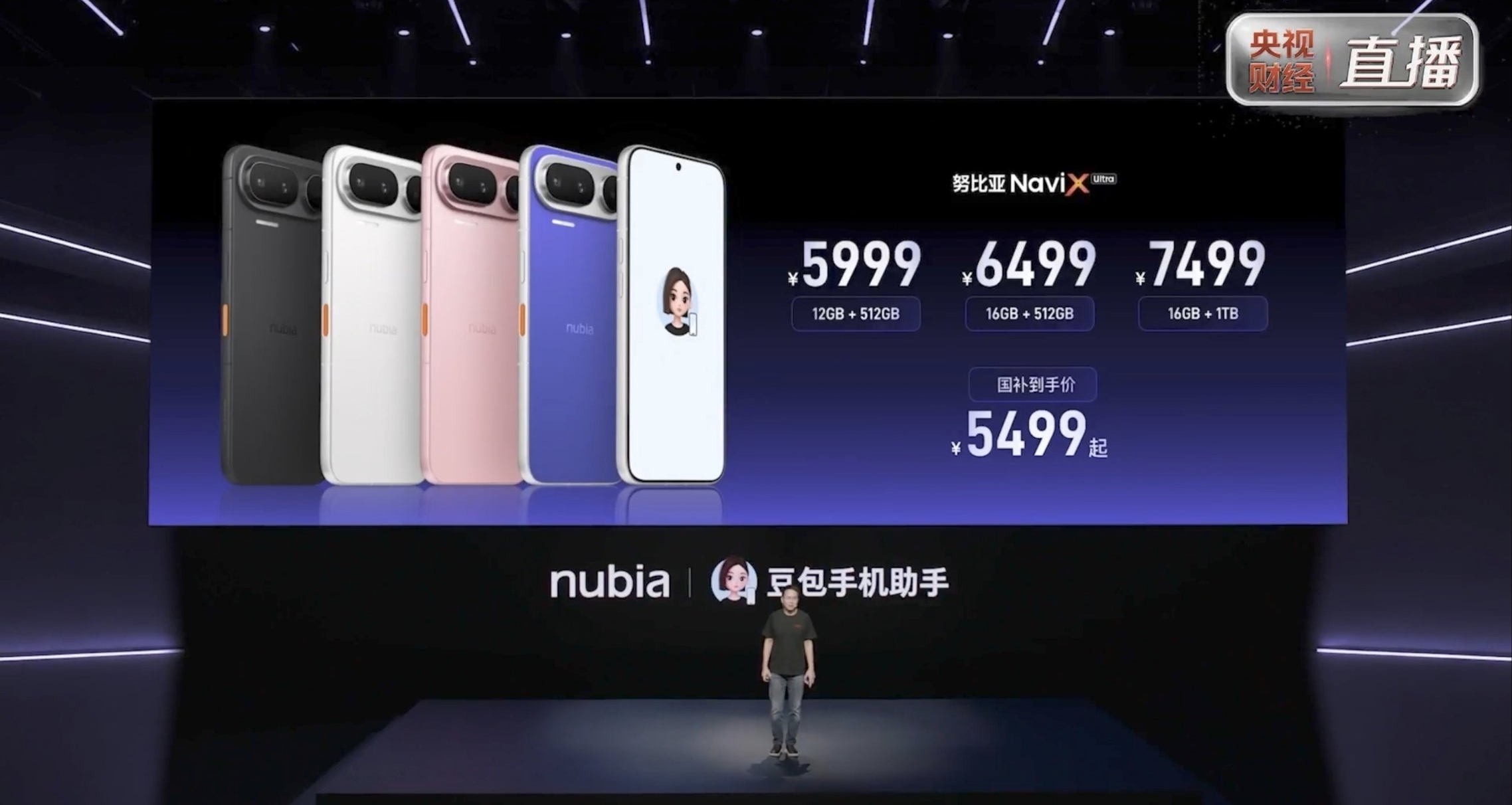 【努比亞NaviX Ultra正式發佈：全球首款AI智能體手機，5999元起】