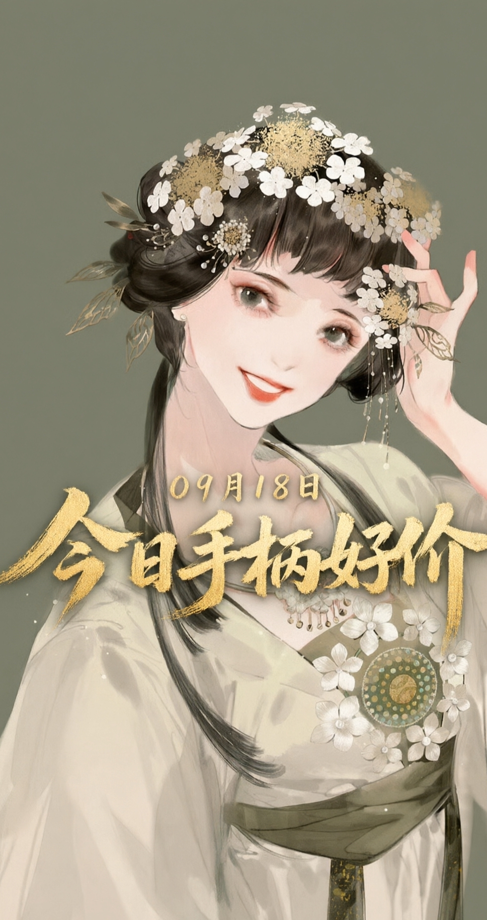 9.18/今日手柄好价