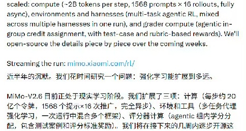 小米直播訓練大模型