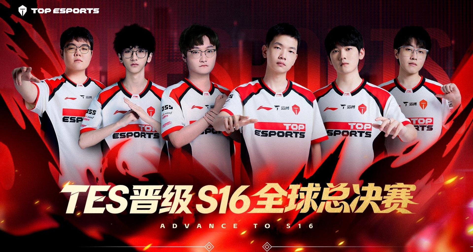 宿命的3-1！TES連續兩年資格賽擊碎IG，同樣的比分，同樣的結局？
